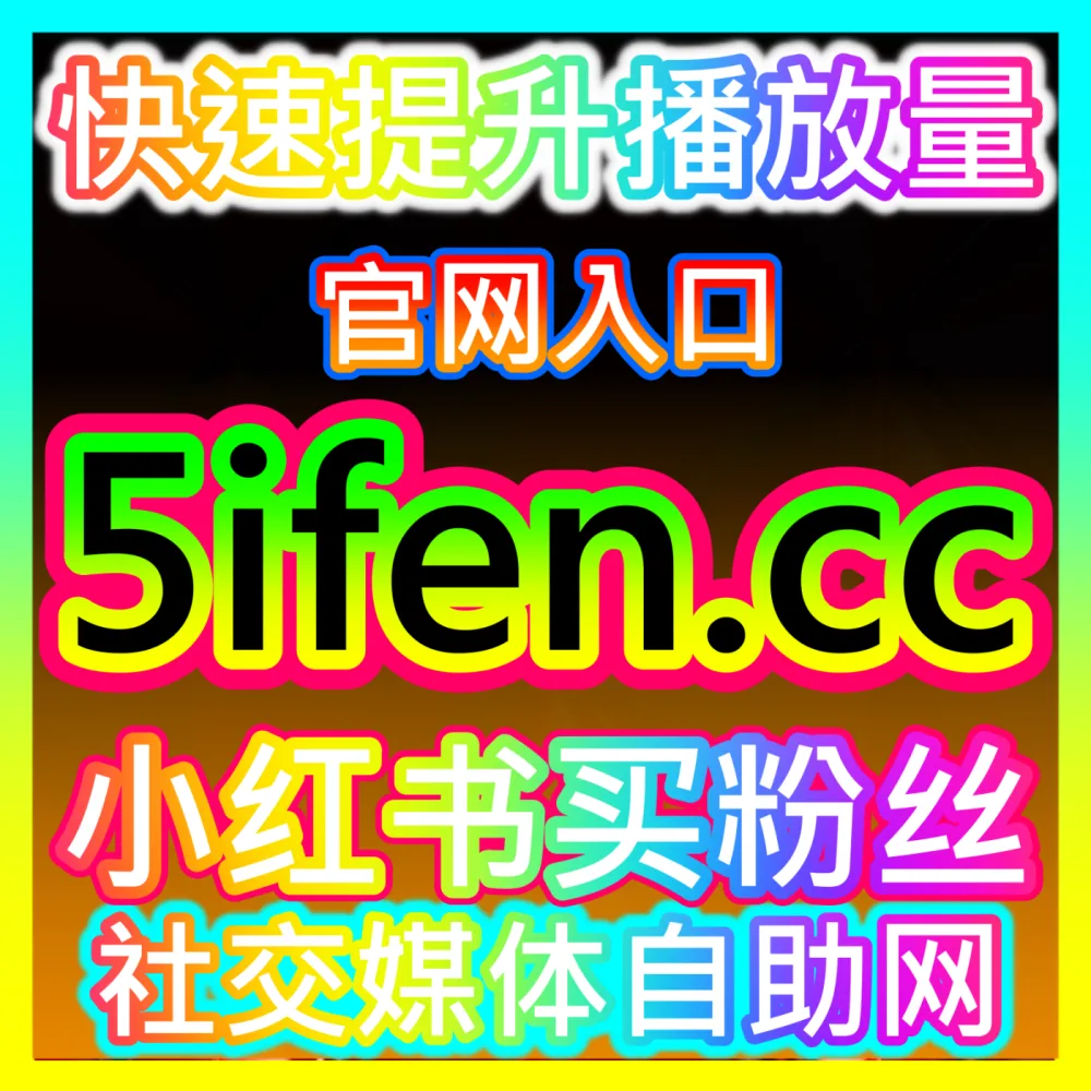 多账号矩阵如何实现高效协同管理？海外地址 dyfen.top 玩转企业级账号管理工具
