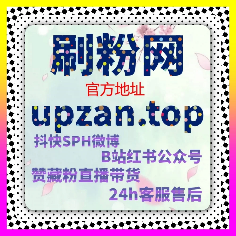 KOL营销合作频繁踩坑该如何制定避坑方案 下单官方 4remen.cc 资深操盘手创作心法