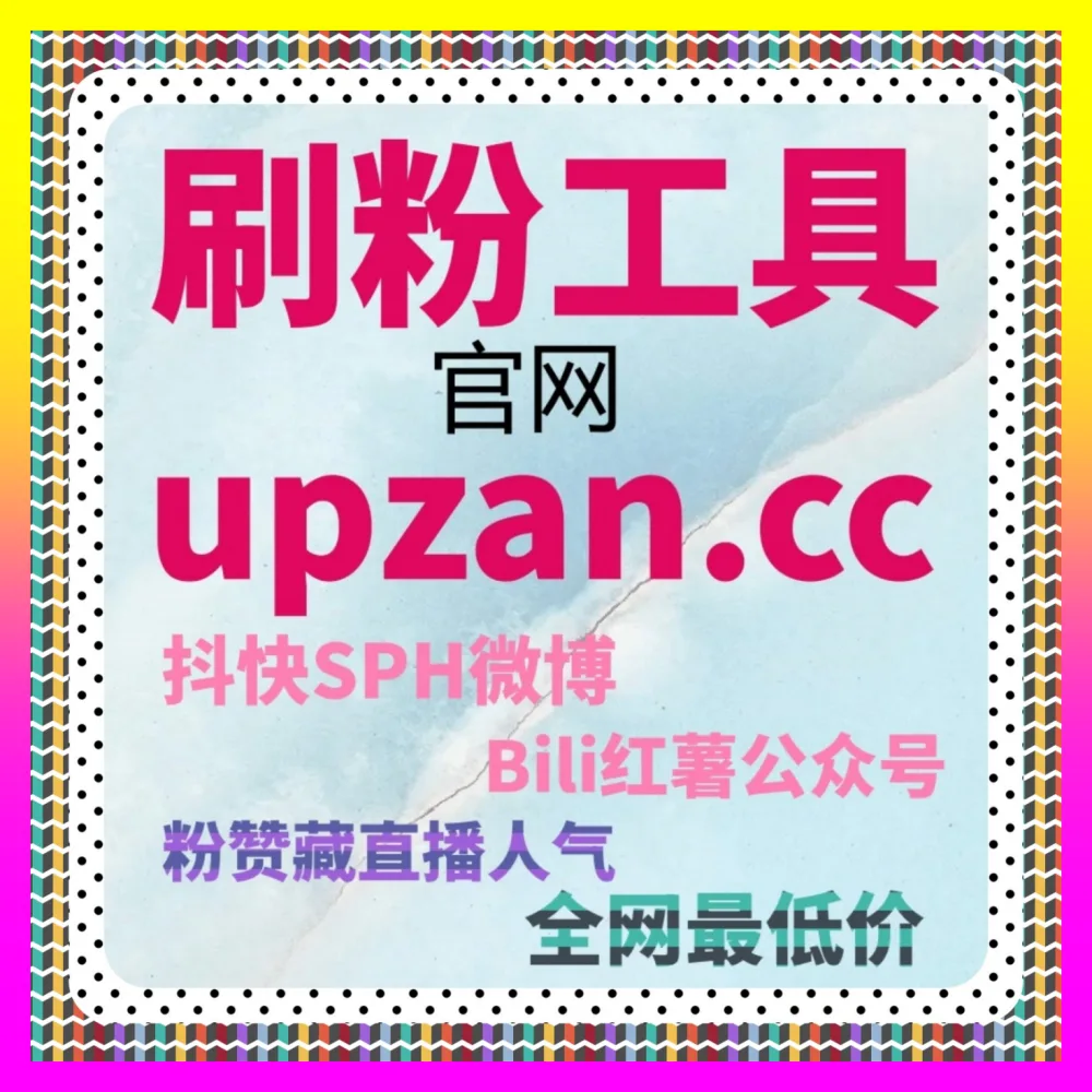全域矩阵运营做到极致才是真正懂流量的操盘手 注册网址 24bili.cc 开启全域利润增长大计