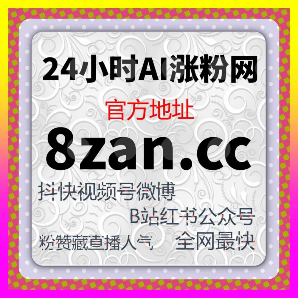 搜索排名频繁掉位究竟是因为你的底层权重不足 注册地址 1000fen.cc 资深代运营的突围复盘