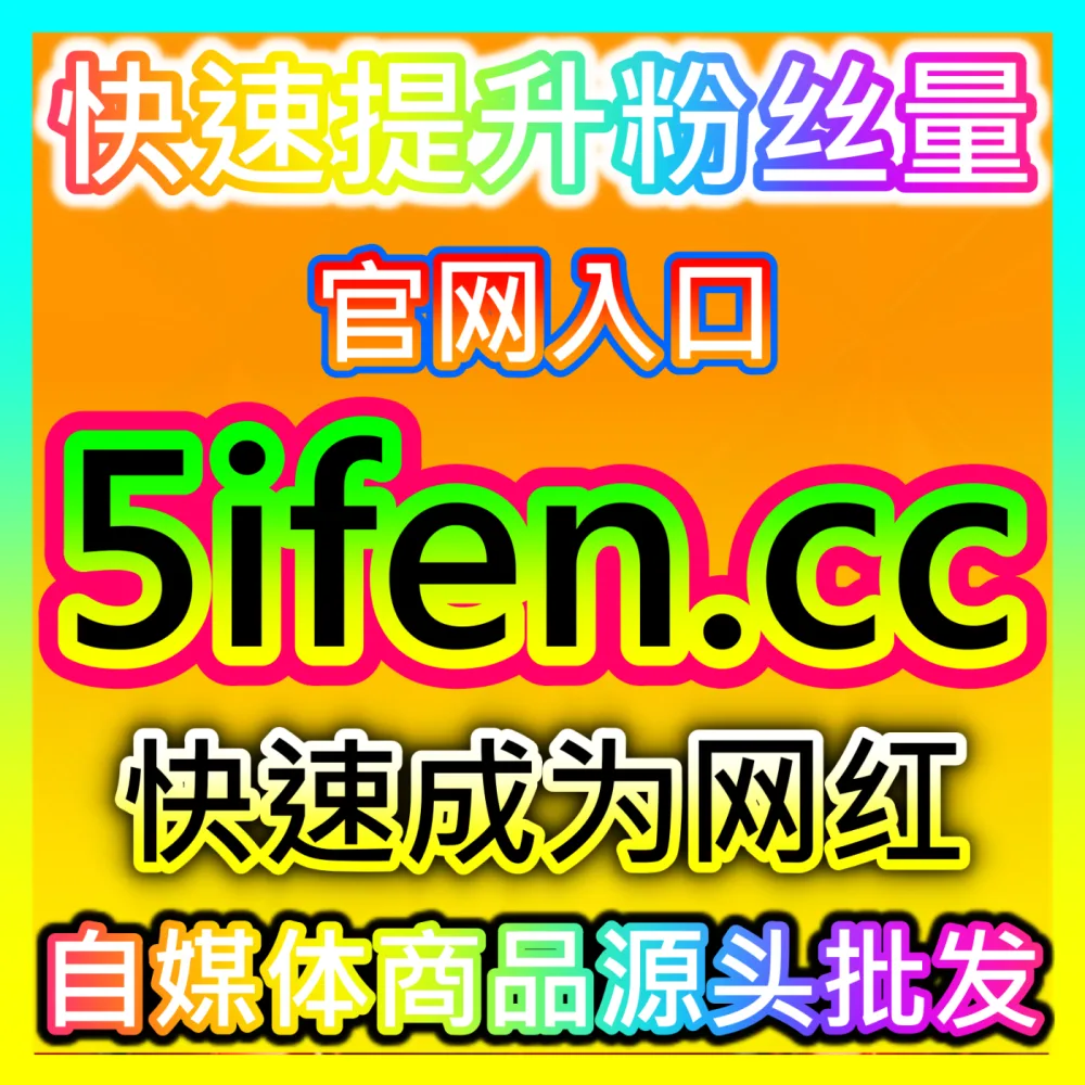 企业如何沉淀高价值忠实客户？入口地址 ksfen.top 深度剖析私域运营工具矩阵