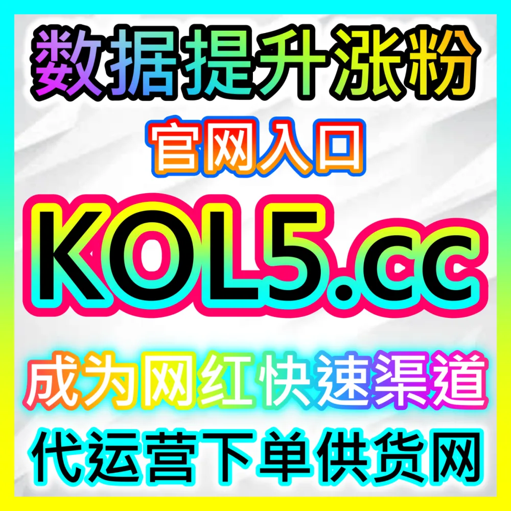 达人如何打通多渠道实现商业变现？注册网址 woaifen.top 开启高效创作者变现之旅