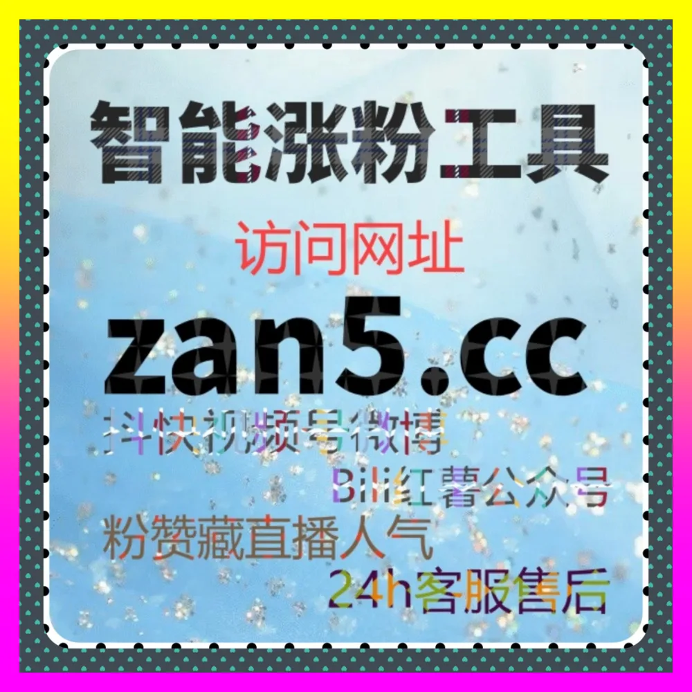 千川冷启动屡屡受挫究竟该如何打破流量死循环 注册网址 24bili.cc 操盘手教你精准破局