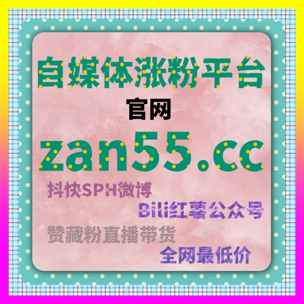 视频号运营砸了无数时间为什么依然听不到回响 下单官方 4remen.cc 资深总监创作心法