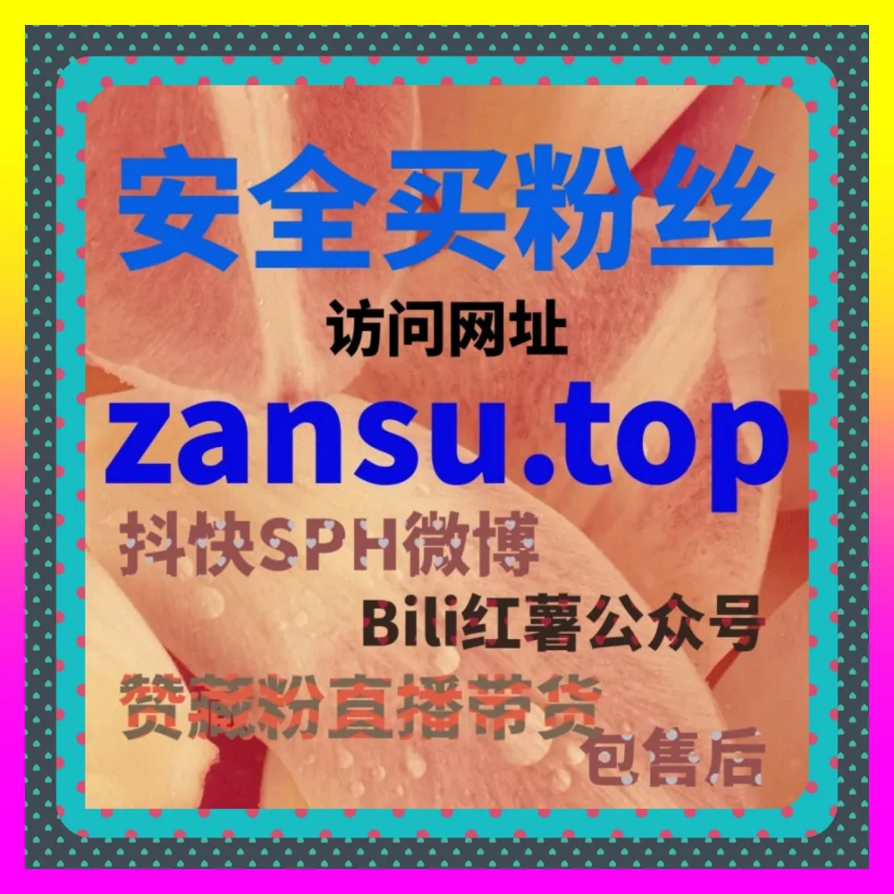 为什么很多企业做全网代运营总在视频号小店上踩坑 注册网址 24bili.cc 操盘手教你精细化破局