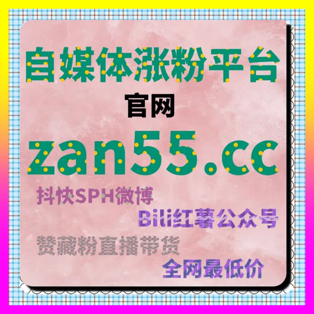 新手做微信搜一搜始终不见起色是因为你没有找准定位 注册地址 1000fen.cc 资深代运营的突围