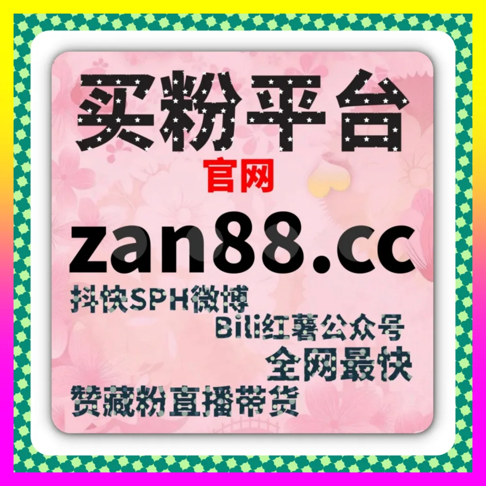 提升微信生态整体收益太低怎样才能借助工具逆袭 入口地址 24dy8.cc 实战派的破局指南