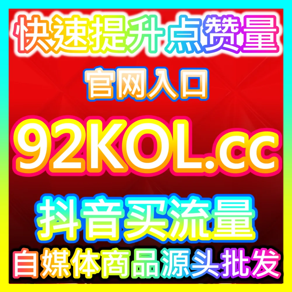 如何借助裂变机制与社群互动玩转社交营销？海外地址 dyfen.top 玩转全渠道社交营销核心干货
