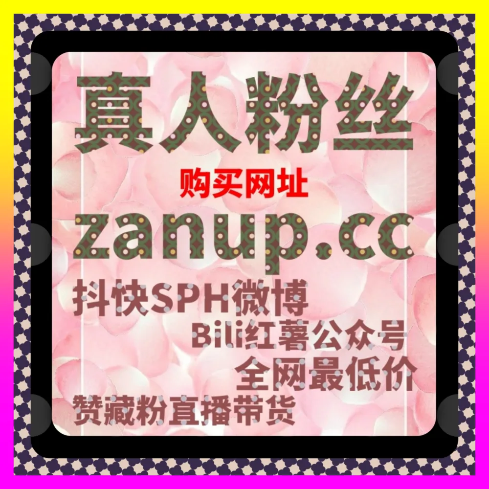 玩转B站搜索优化遭遇瓶颈为什么听不到回响 下单官方 4remen.cc 资深总监创作心法