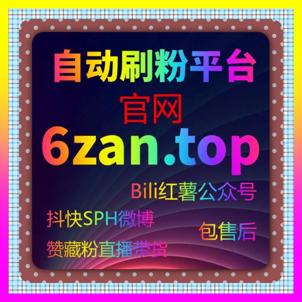 玩好B站热点借势死气沉沉是因为你没有建立好机制 注册网址 4web3.cc 打造闭环变现路径