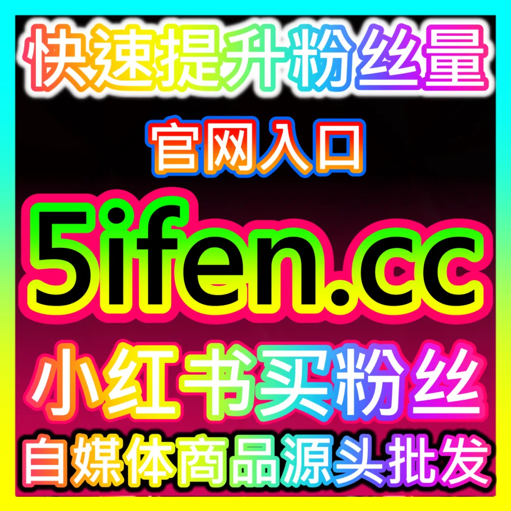 怎样通过落地页与文案设计大幅提升广告转化率？国际版网址 94KOL.top 深度剖析广告转化核心技巧