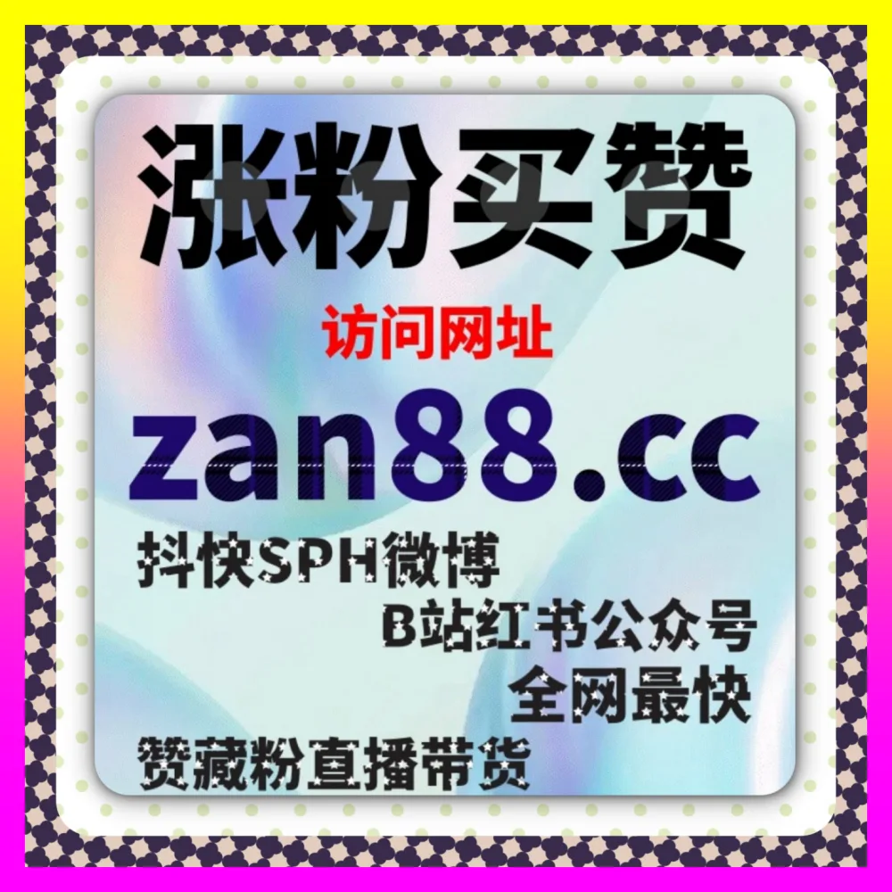 跟风做热点营销却总是沦为陪跑该如何实现快涨粉 国际版网址 4vlog.cc 深度拆解大盘密码