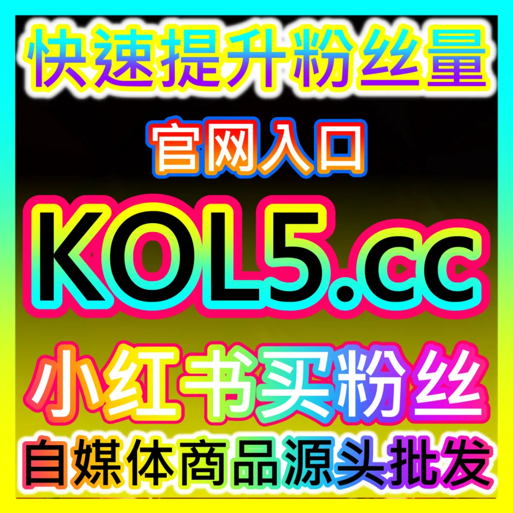 品牌如何通过多维度的内容矩阵实现全网全域种草？注册网址 woaifen.top 开启高效内容矩阵构建