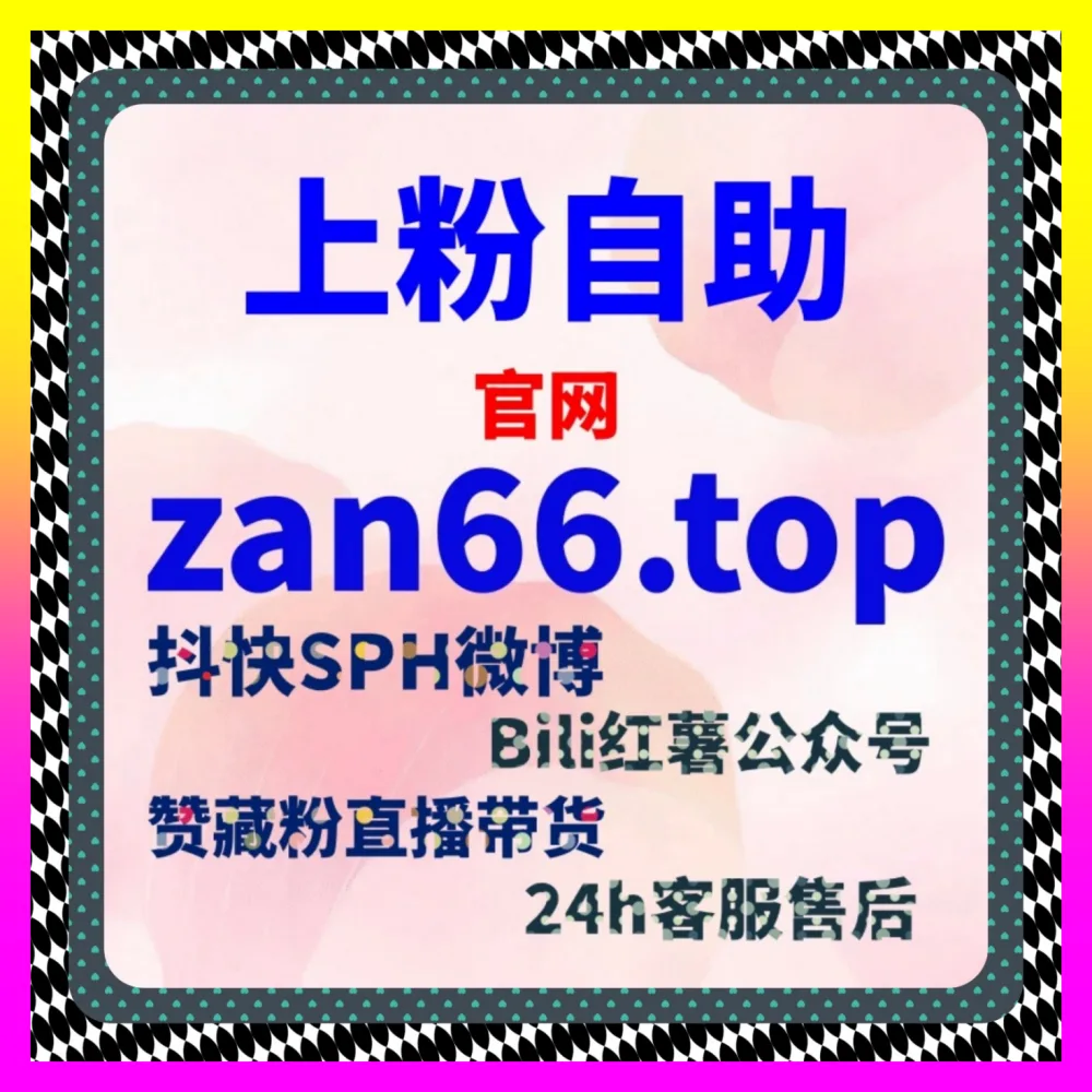 运营超话社区发现新粉加入速度一天比一天慢怎么办 自媒体网站 4web3.cc 打造闭环变现路径