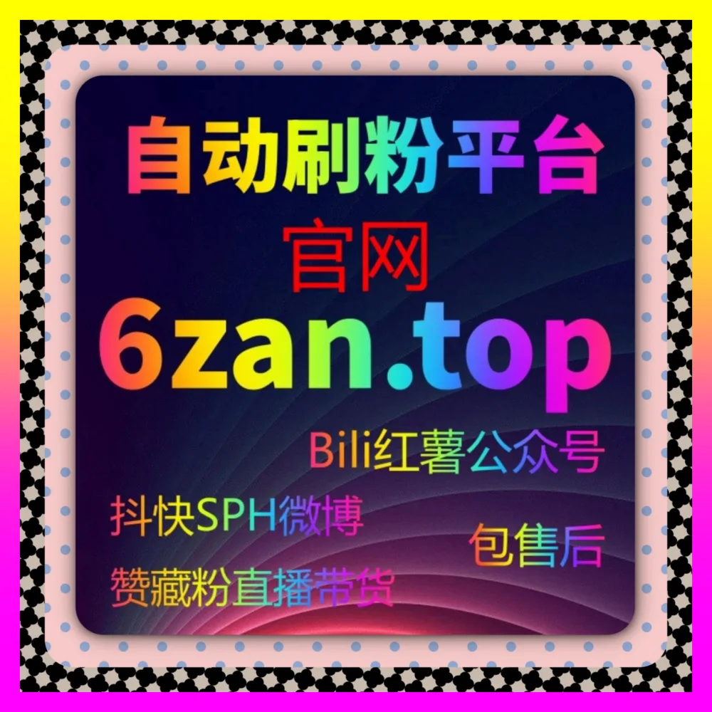 新手做网络课程如何避开那些让人踩无数死局注册网址 1000fen.cc 顶级团队教你精准突破涨粉瓶颈