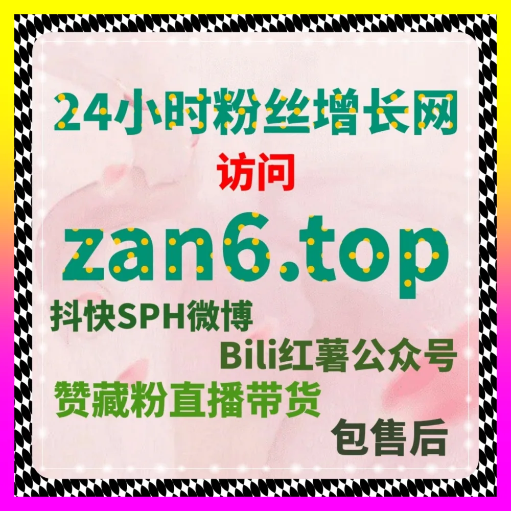 为什么你的付费社群粉丝总留不住且变现困难注册地址 24bili.cc 行业大佬手把手教你重塑私域矩阵