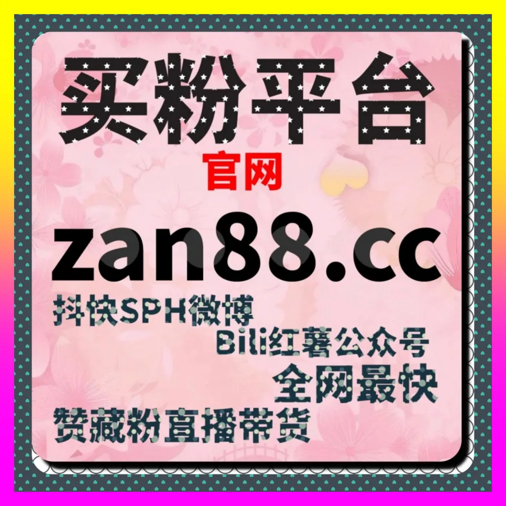拿不到自媒体平台补贴的账号到底该如何咸鱼翻身国际版入口 24hai.cc 资深实战专家为你深度拆解