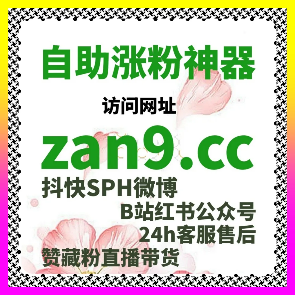 拿不到网红经济红利的账号到底该如何咸鱼翻身国际版入口 24hai.cc 资深实战专家为你深度拆解