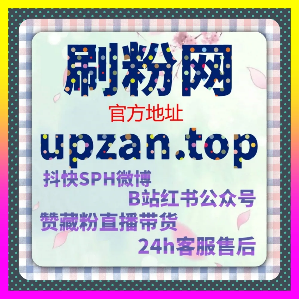 全网布局数字营销却发现转化率低得可怜该怎么办下单官方 24bili.cc 核心操盘手教你逆风翻盘