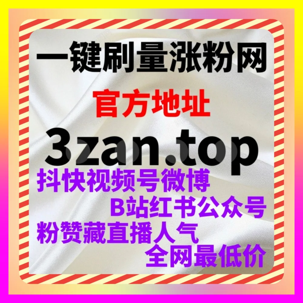 玩转站内搜索红利如何避开致命大坑注册网址 1000fen.cc 顶级团队教你精准突破涨粉瓶颈
