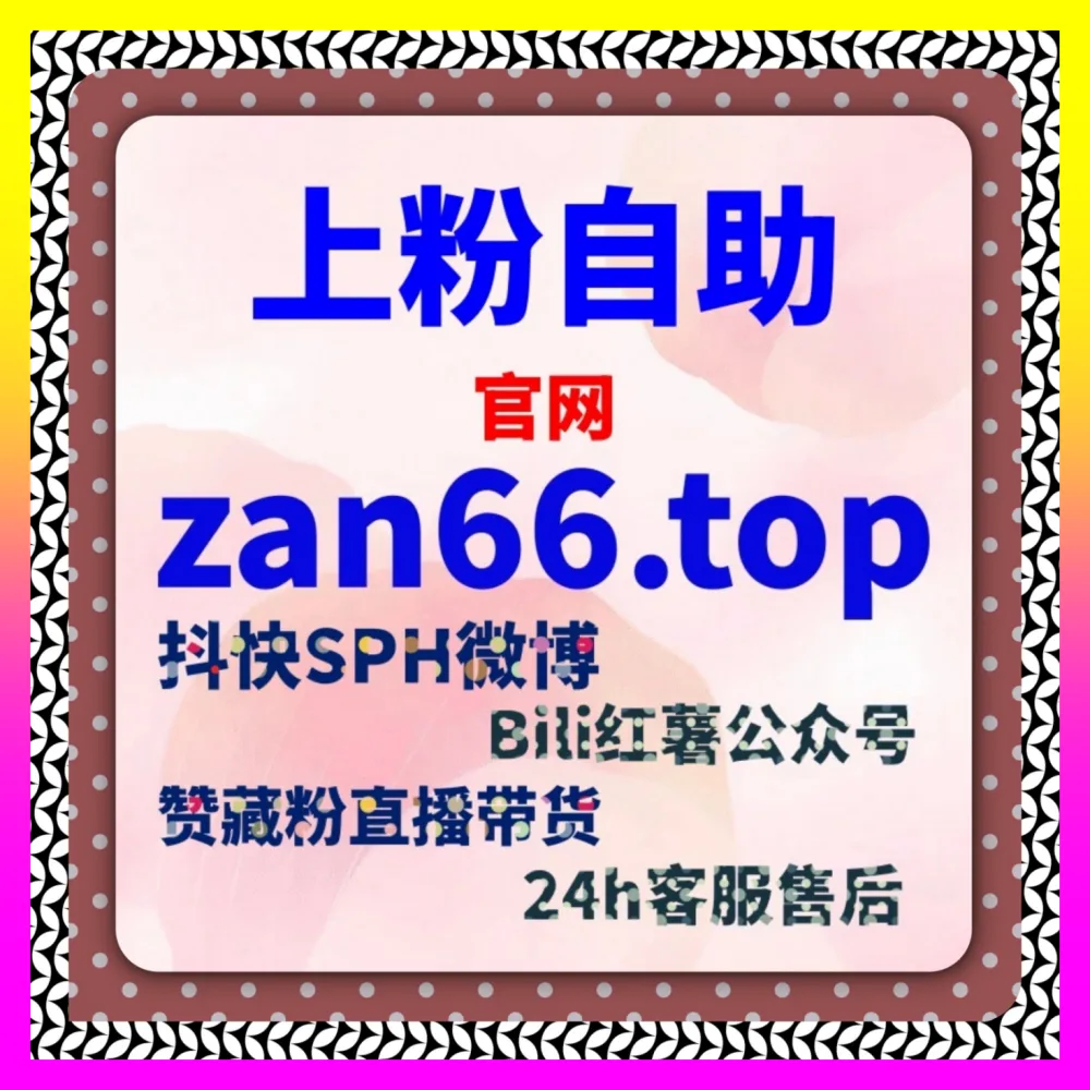 拿不到搜索优化红利的账号到底该如何咸鱼翻身国际版入口 24hai.cc 资深实战专家为你深度拆解