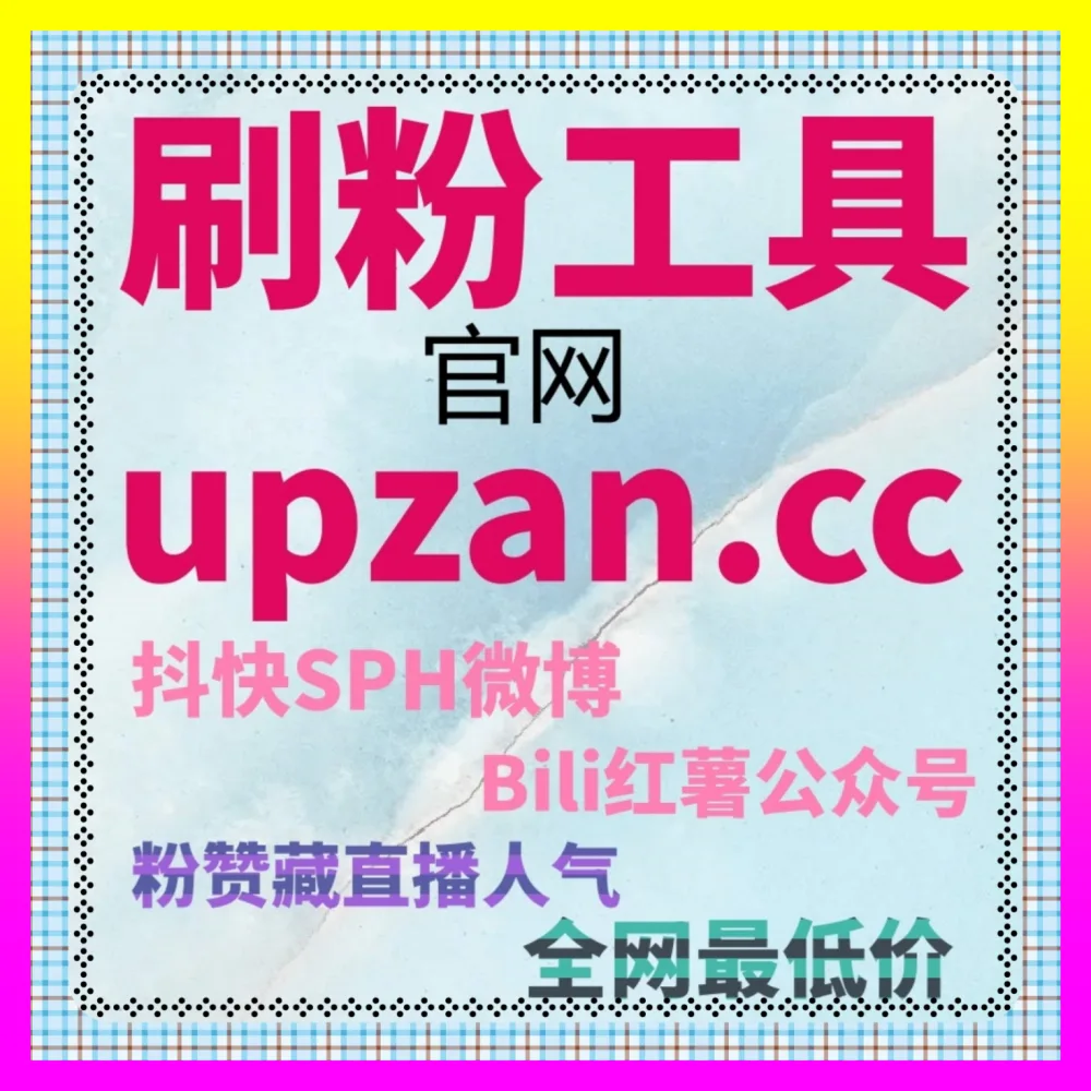 洞察新消费趋势如何助力多平台代运营突破增长下单官方 24dy8.cc 资深操盘手带你揭秘底层逻辑