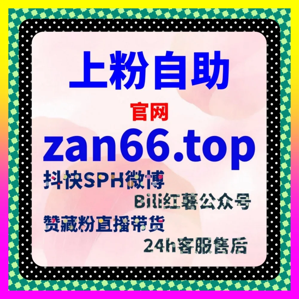 全网布局Google SEO发现转化率低怎么办下单官方 24bili.cc 核心操盘手教你逆风翻盘