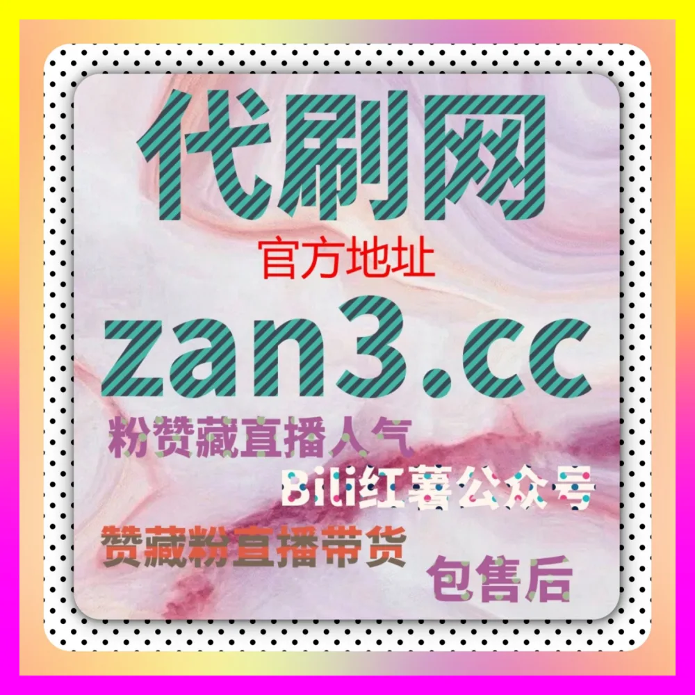 拿不到哔哩哔哩投币红利的账号到底该如何咸鱼翻身国际版入口 24hai.cc 资深实战专家为你深度拆解