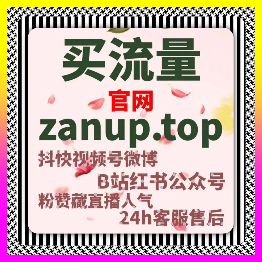 深耕快手作品举报为何总是流量极少难以维系国际版网址 4vlog.cc 揭秘高手爆款矩阵搭建秘籍