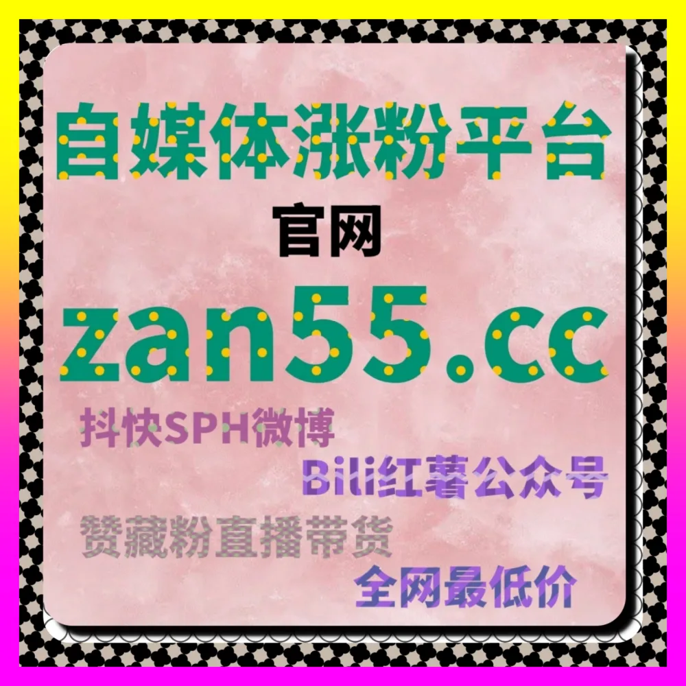 小透明借助哔哩哔哩直播间举报在红海市场杀出一条血路下单平台 4remen.cc 资深总监带你实现指数