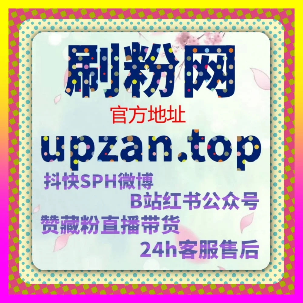 小红书阅读国内IP红利的账号到底该如何咸鱼翻身国际版入口 24hai.cc 资深实战专家为你深度拆解