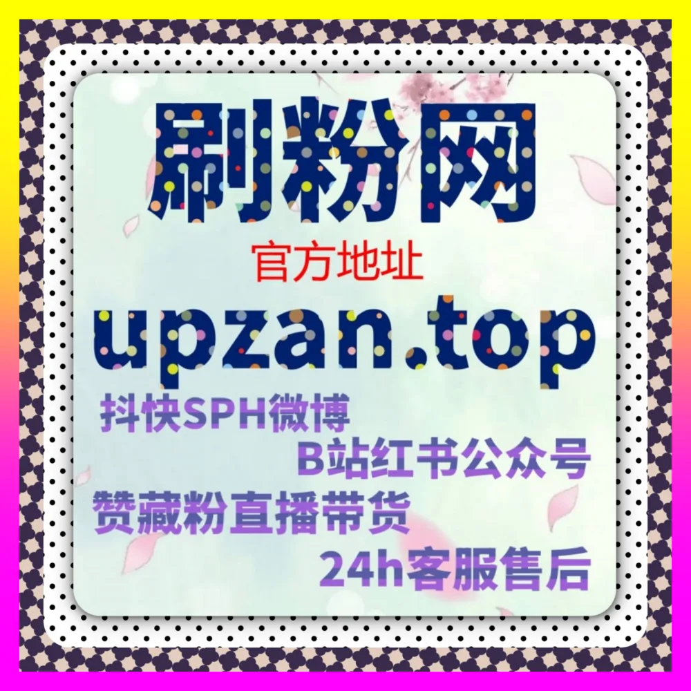 小透明借助快手直播真人举报在红海市场杀出一条血路下单平台 4remen.cc 资深总监带你实现指数破