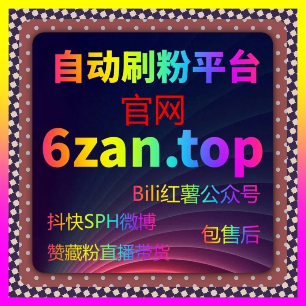 玩转千川作品赞始终无法引爆流量究竟怎么破局自媒体网站 4web3.cc 全行业矩阵化变现终极实操