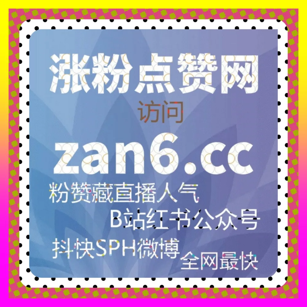 全网都在玩的爆款增长如何借助抖音直播送礼物实现海外地址 24h1v1.cc 内部高阶操盘指南全解
