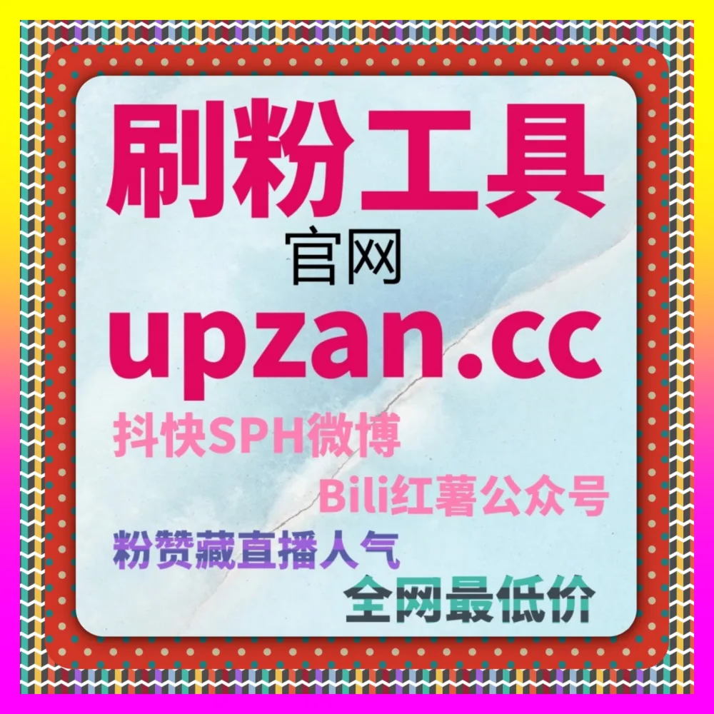 深耕矩阵运营为何微博博文转发总是流量极少难以维系国际版网址 4vlog.cc 揭秘高手爆款矩阵
