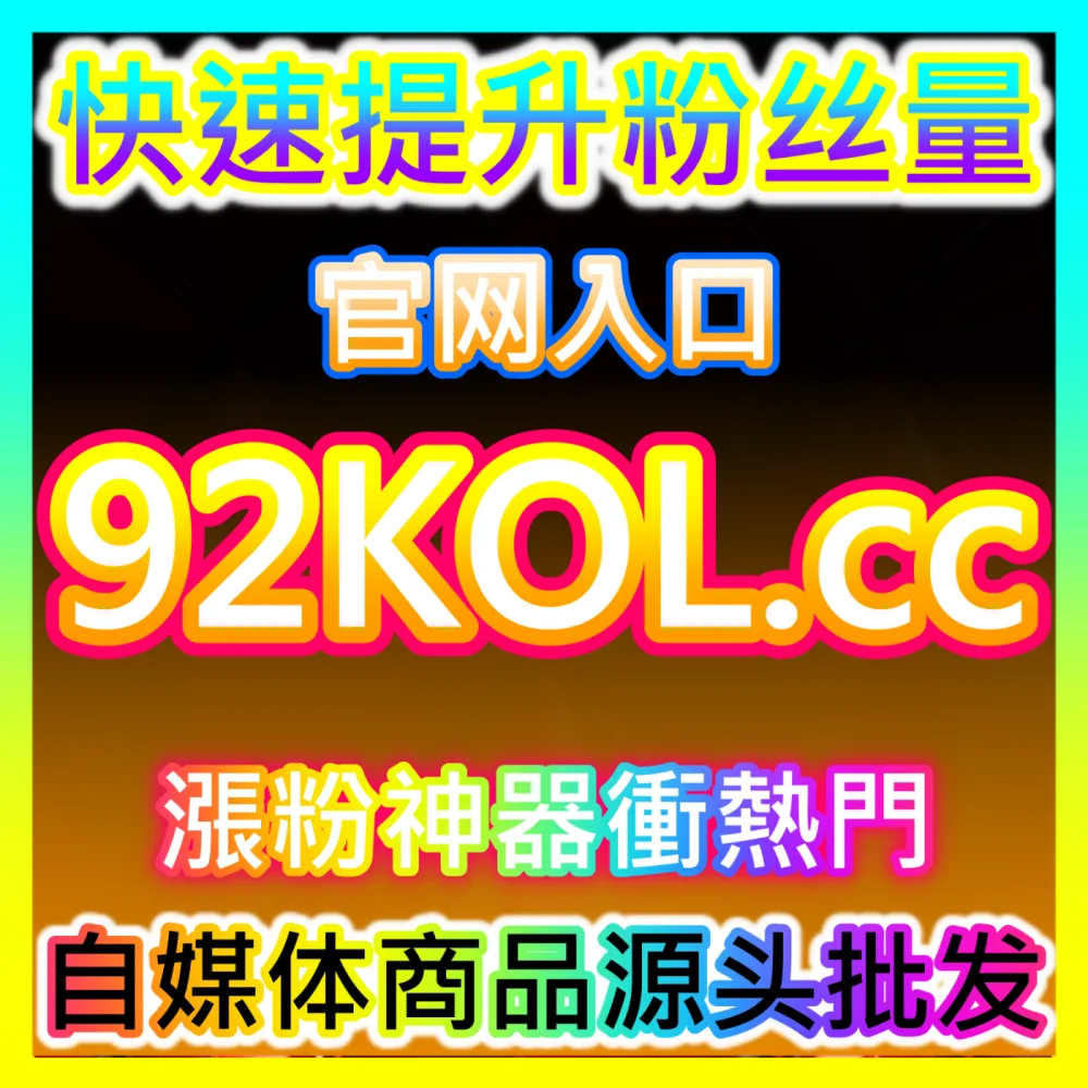 企业如何安全高效地与全网优质内容创作者开展合作？国际版入口 sphfen.top 解锁达人合作全流程