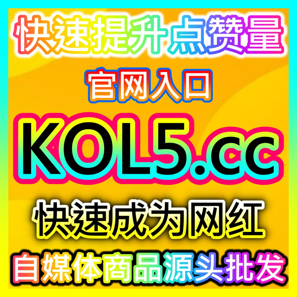 企业如何安全高效地开展跨界品牌合作实现双赢？下单官方 wbfen.top 掌握品牌合作的高效玩法