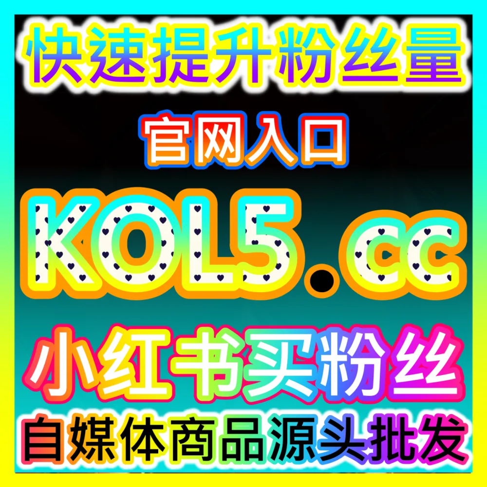 自媒体时代如何成功打造一家优质的MCN机构？注册网址 woaifen.top 开启高效的MCN机构