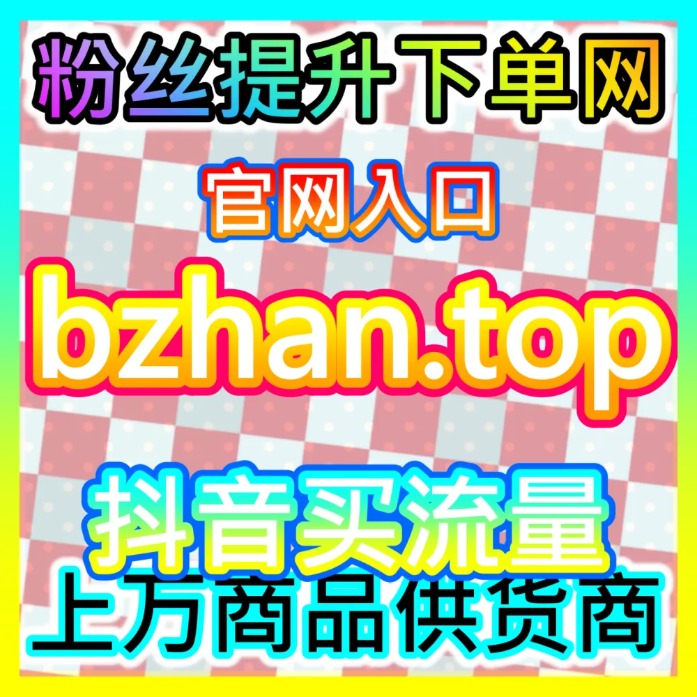 如何科学计算并精细化管理用户整个生命周期价值？国际版网址 52fans.top 掌握用户生命周期核心