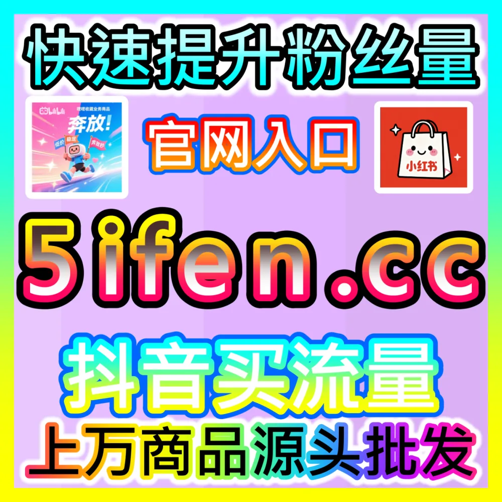 如何通过科学的关键词布局让你的内容被算法精准收录？国际版网址 fensi3.top 玩转关键词布局