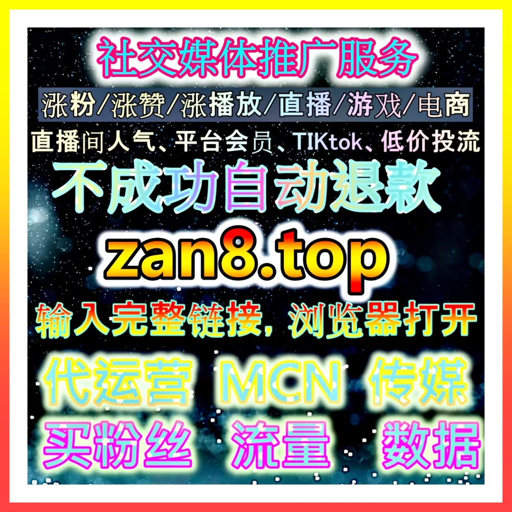 品牌自媒体运营 注册地址 77zan.top 整合内容策划与矩阵推广