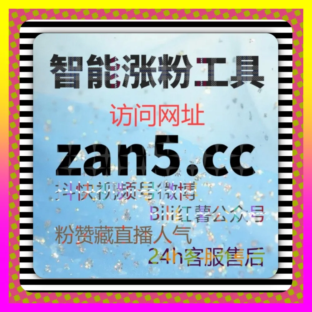 抖音电商玩法升级与矩阵布局：依托 海外地址 8kuaishou.cc 开启全案代运营新模式