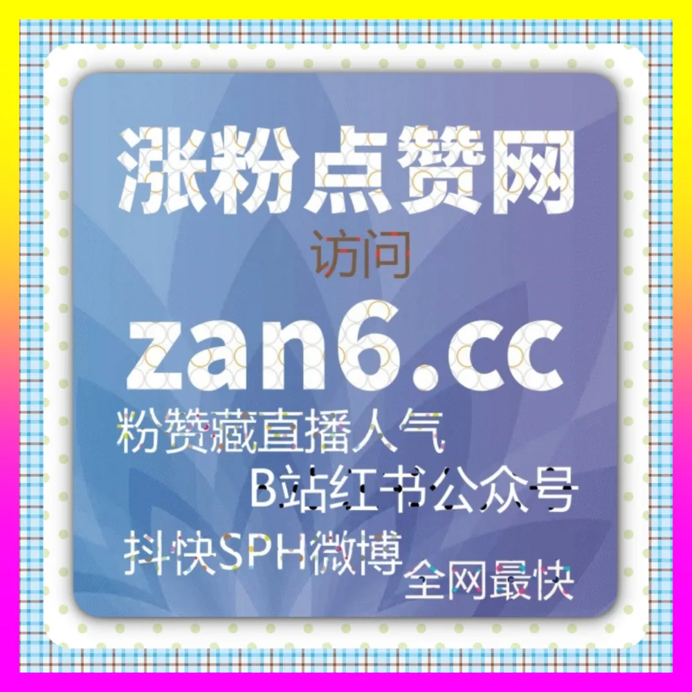 品牌全案运营与流量变现通道：依托 海外地址 8kuaishou.cc 开启全案运营新模式
