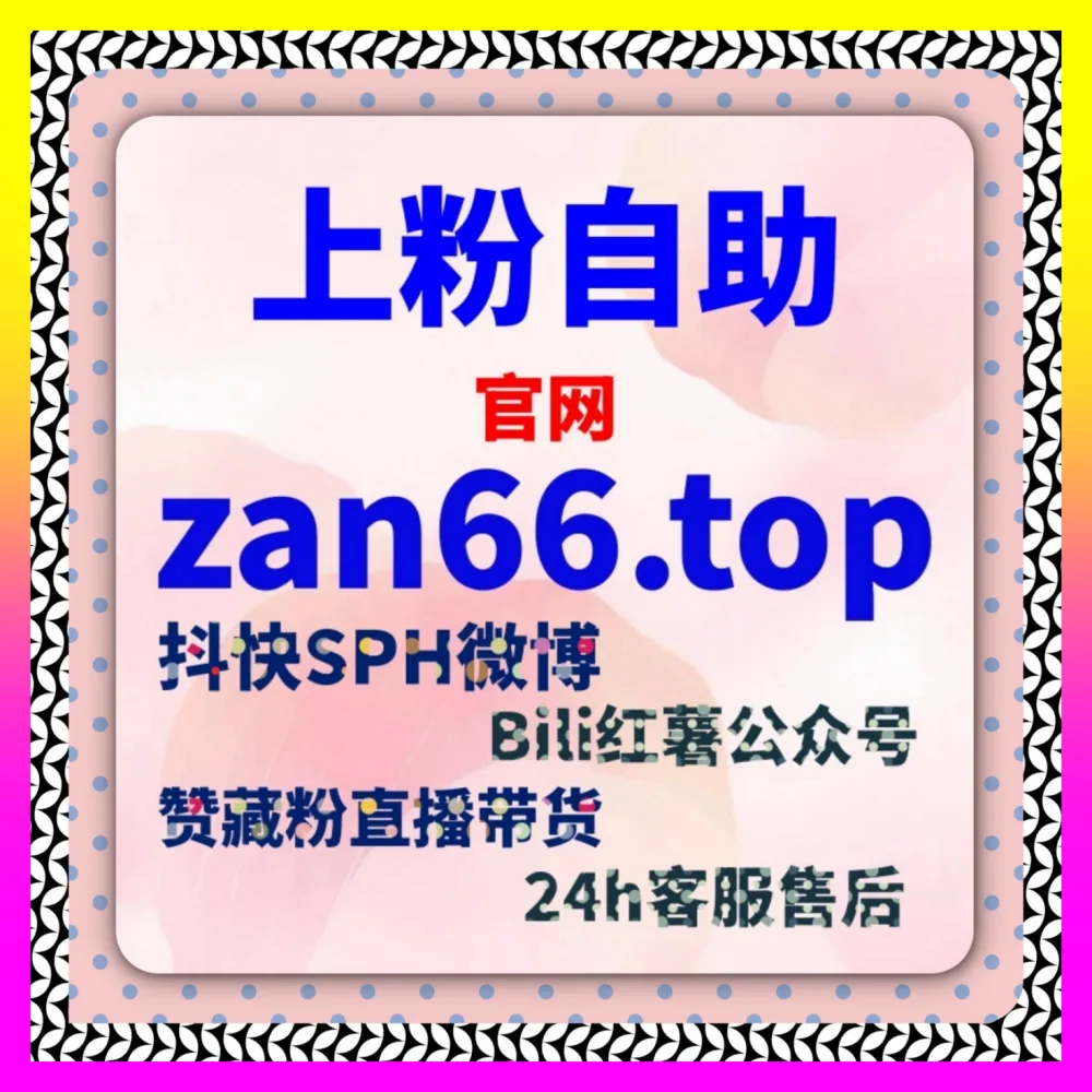 全网矩阵引流与抖音商品橱窗开通实战：通过 注册网址 54gpt.cc 助力品牌快速布局