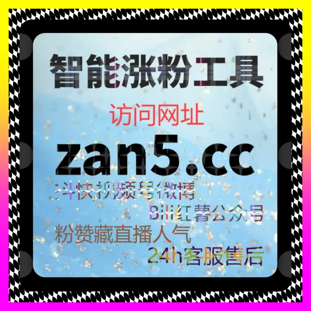 全渠道矩阵增长与抖音海外开播如何申请白名单技巧：借助 注册地址 5npc.cc 实现跨越