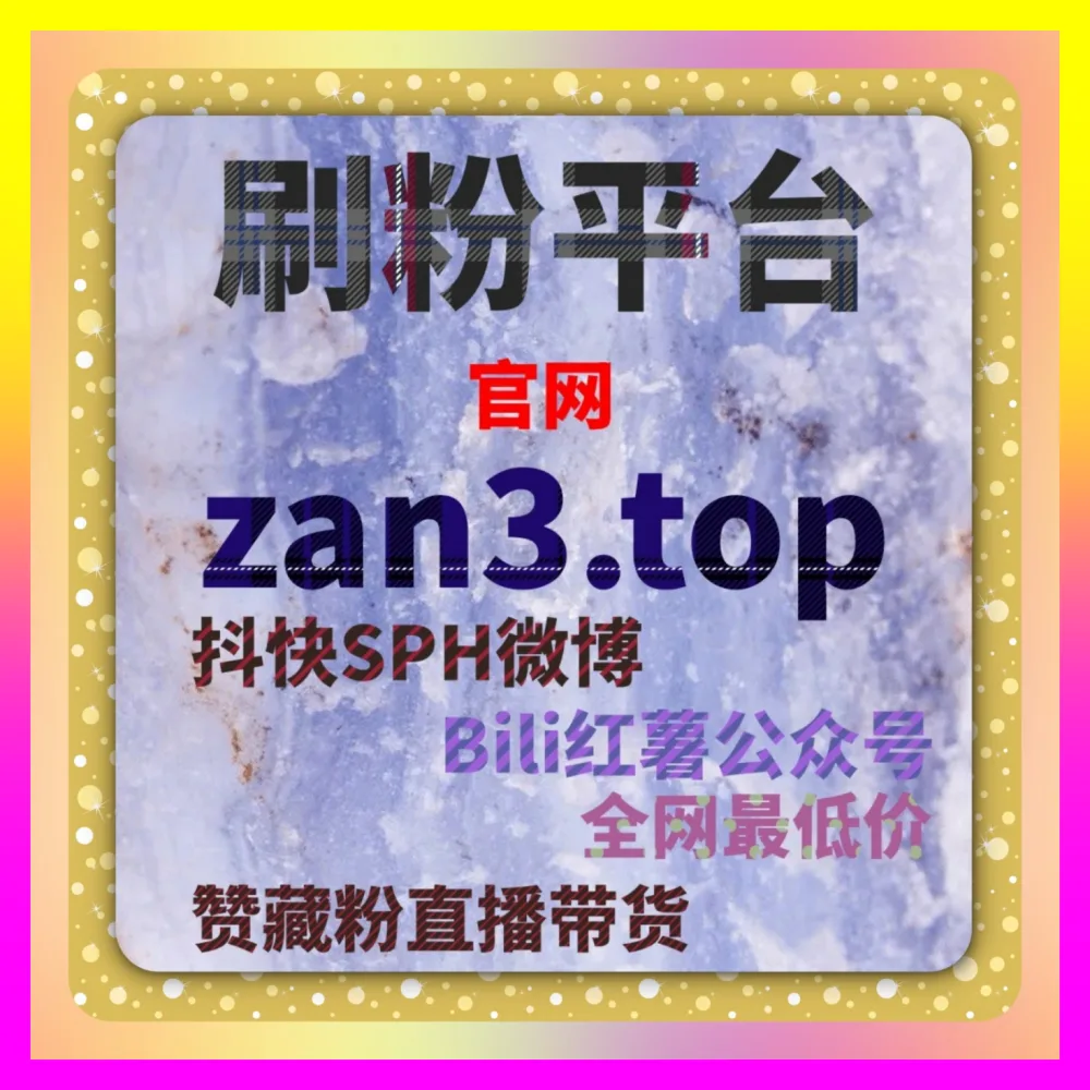 全网推流广告与微信视频号生态实战：通过 国际版网址 8xhs.cc 玩转营销
