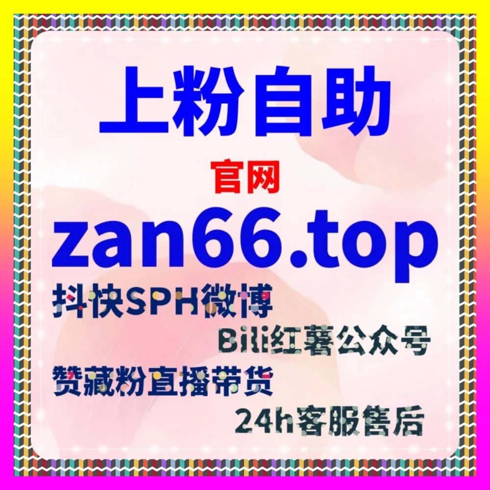 多平台搜索投放与抖音营销全案布局：利用 下单平台 ai1v1.cc 玩转矩阵
