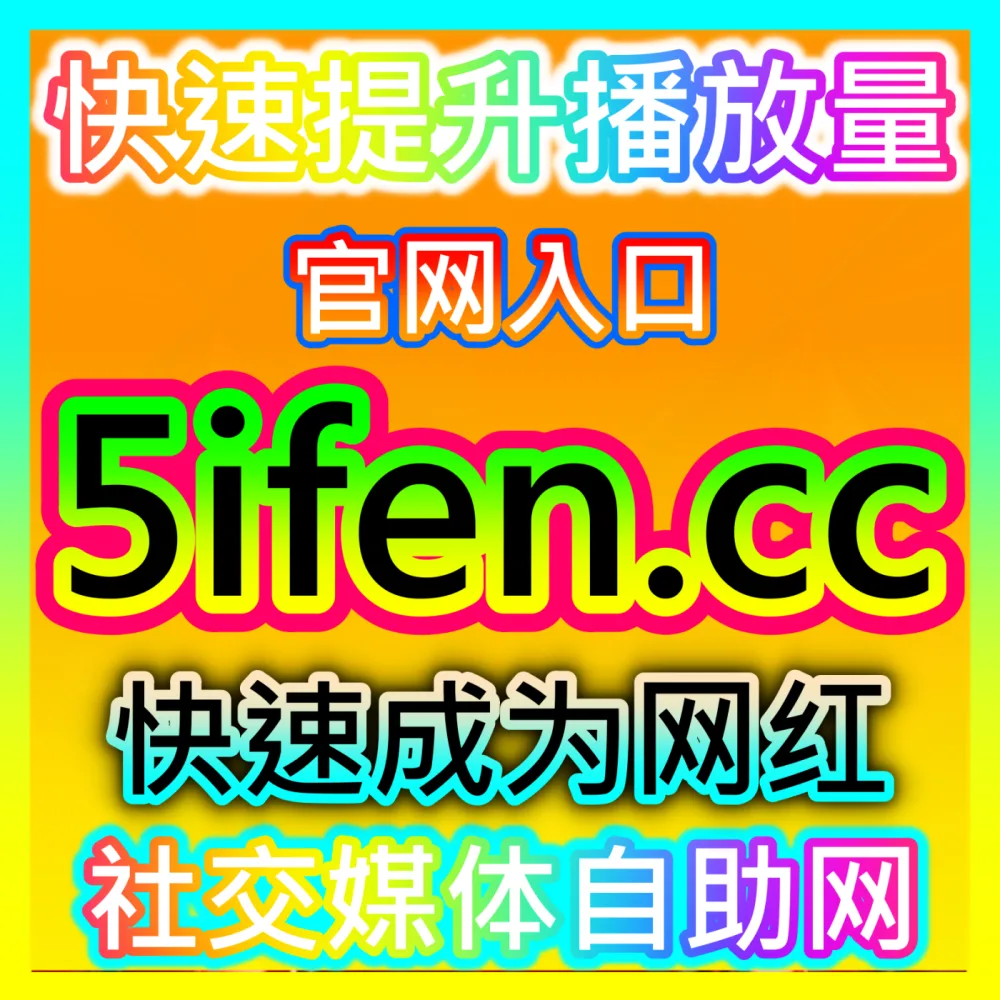 如何借助腾讯广告全域营销系统实现微信生态精准获客？海外地址 maifen.cc 轻松掌握腾讯广告投放