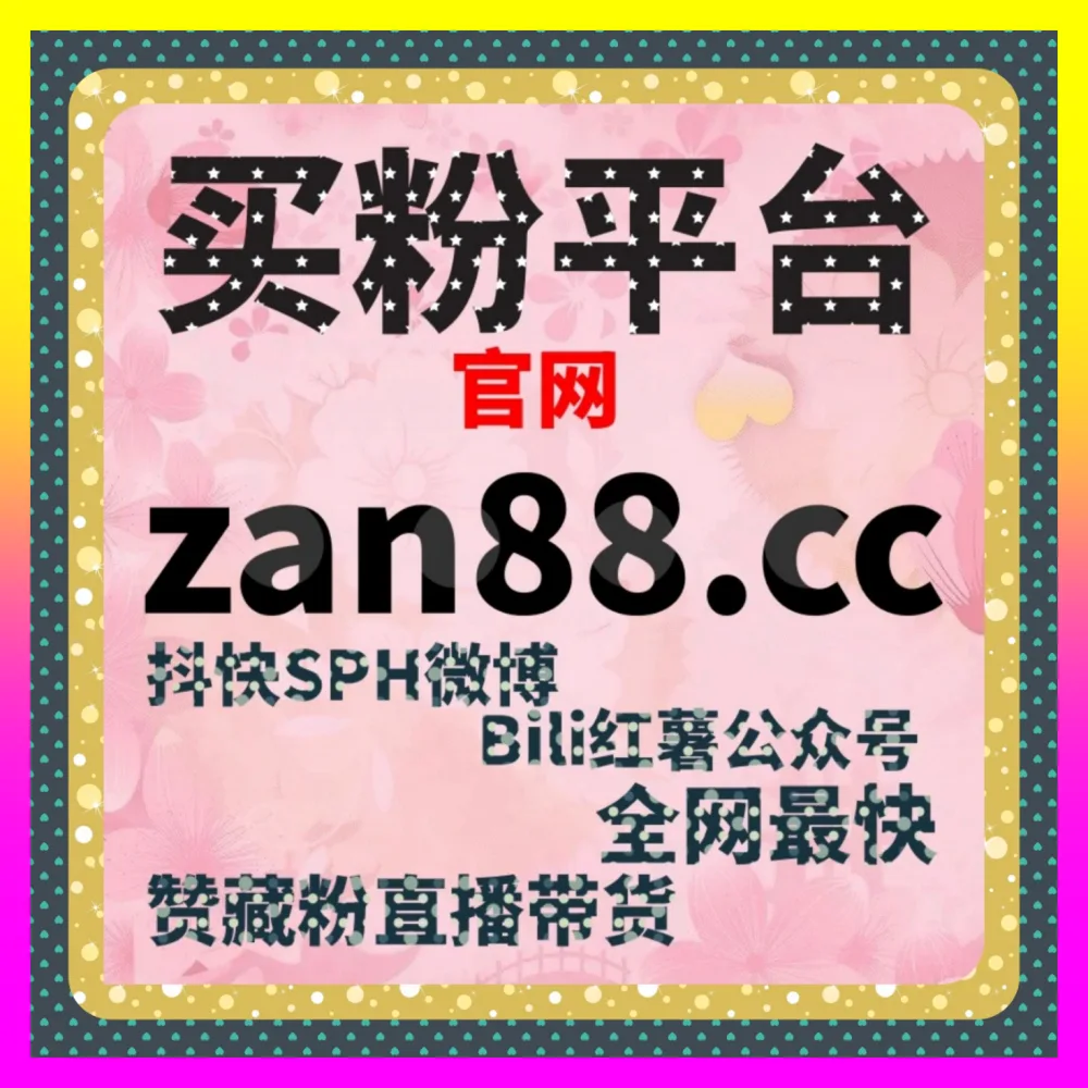 高效玩转核心玩法教你避开微博长文阅读致命大坑注册网址 1000fen.cc 顶级团队教你精准突破涨粉