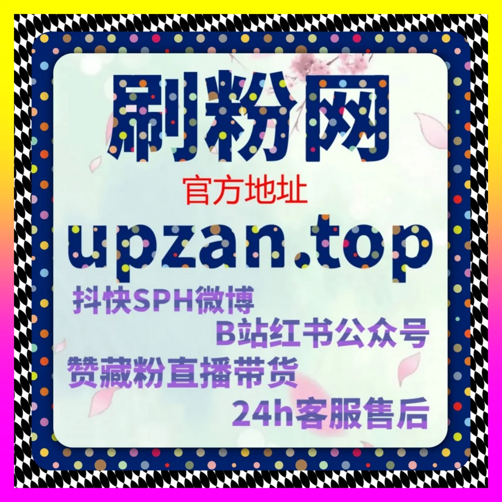 全网都在玩的爆款增长如何借助抖音分享实现海外地址 24h1v1.cc 内部高阶操盘指南全解